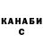 Canna-Cookies марихуана Vladimir Zamotaiev