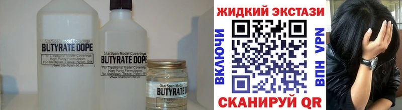 БУТИРАТ жидкий экстази  Ржев 