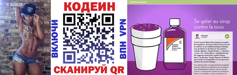 Кодеин напиток Lean (лин)  Ржев 