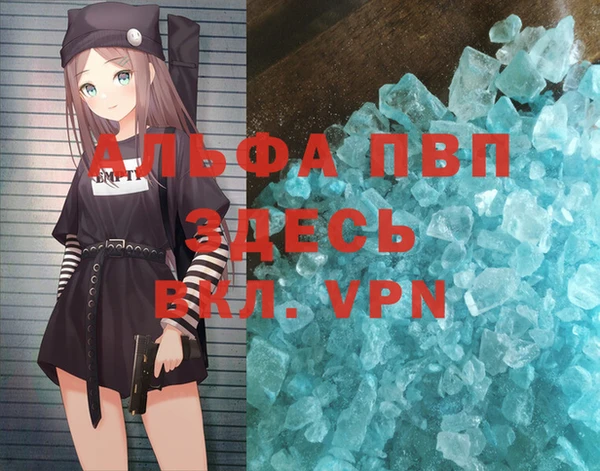 кристаллы Армянск