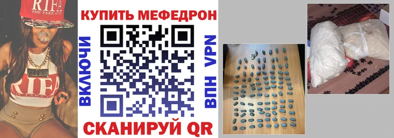 купить Ржев Меф mephedrone